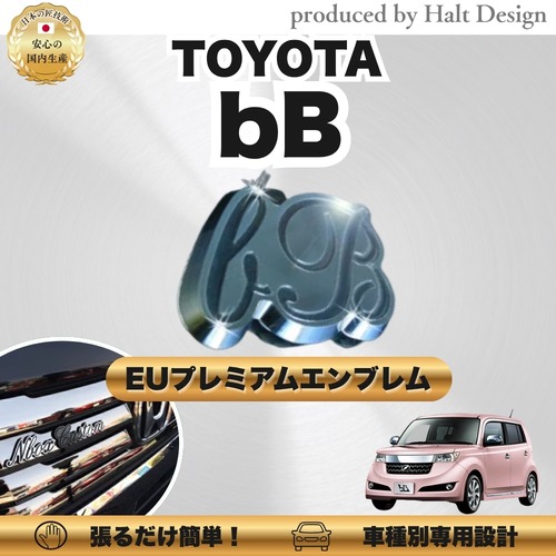 トヨタ カーアクセサリー EUプレミアムエンブレム  bB ビービー