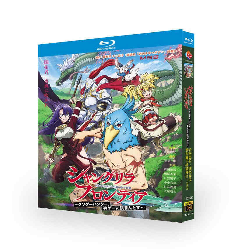 シャングリラ・フロンティア DVD ブルーレイ Blu-ray BOX 全巻