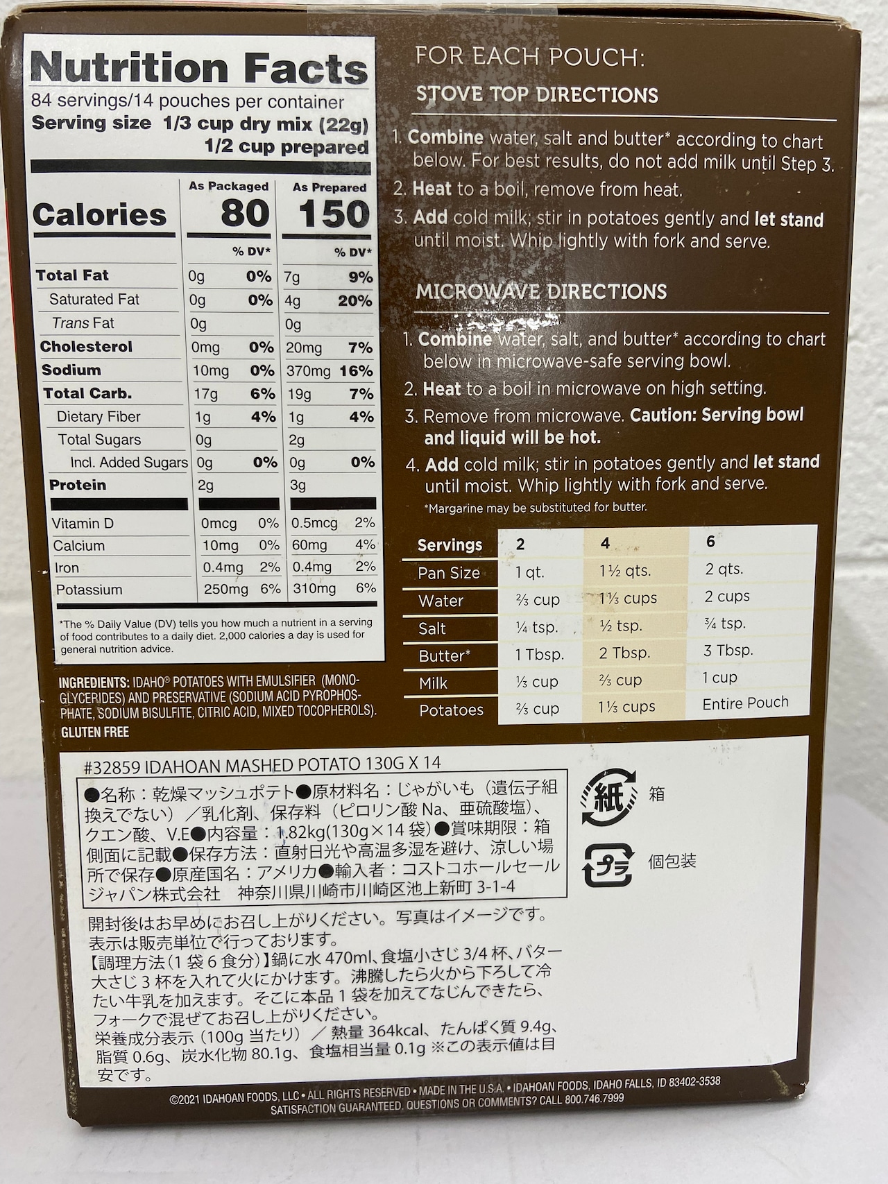 マッシュポテト