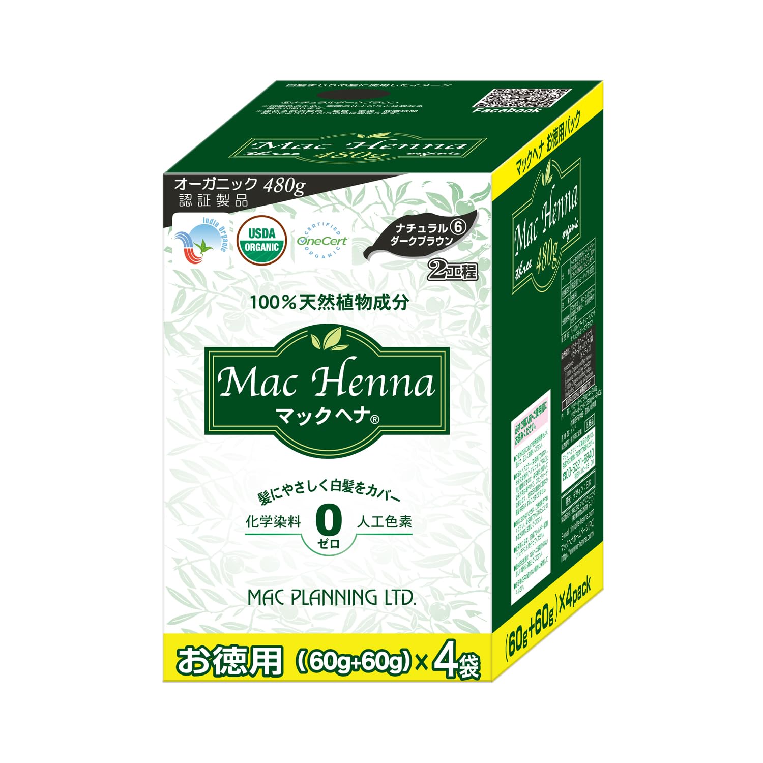 オレンジ（オーガニックヘナ）100g【最上級ランク◎AAA認定】エムヘナ
