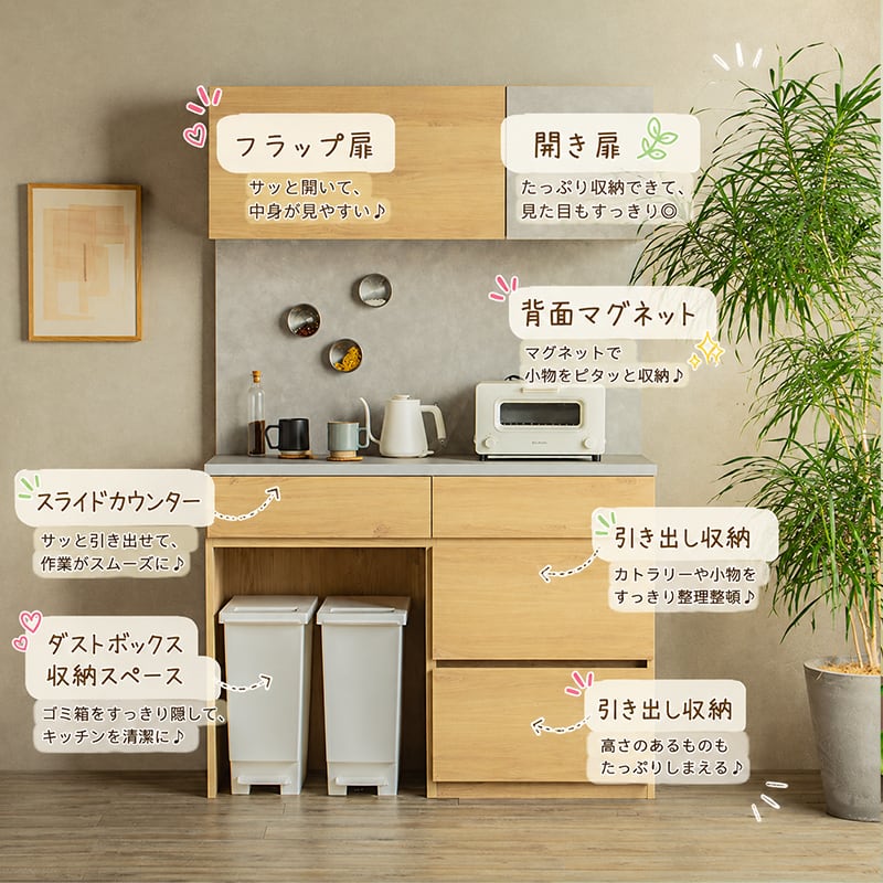 食器棚 幅120cm 完成品 国産 キッチンボード レンジ台 ダスト収納