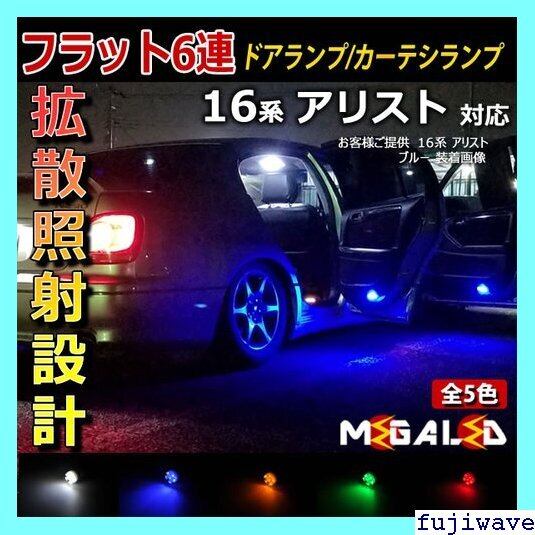 送料無料》 付 アリスト 14系 16系 前期 後期 対応☆超拡散設計