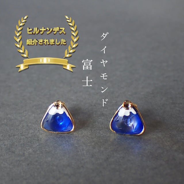 ダイヤモンド富士 fd1ae170806ba872f5936e47982c13