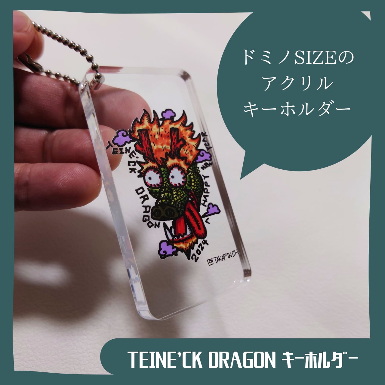 俺ガイル展　限定型ドミノアクリルキーホルダー 俺ガイル展 限定型ドミノアクリルキーホルダー 俺ガイル展 限定型