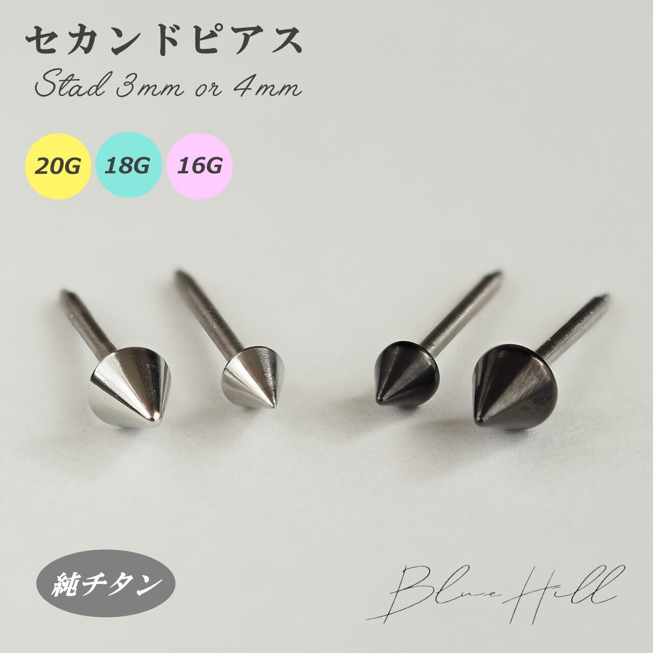 ペア】 スタッド セカンドピアス 日本製 純チタン 太軸 【stud】 【2-6
