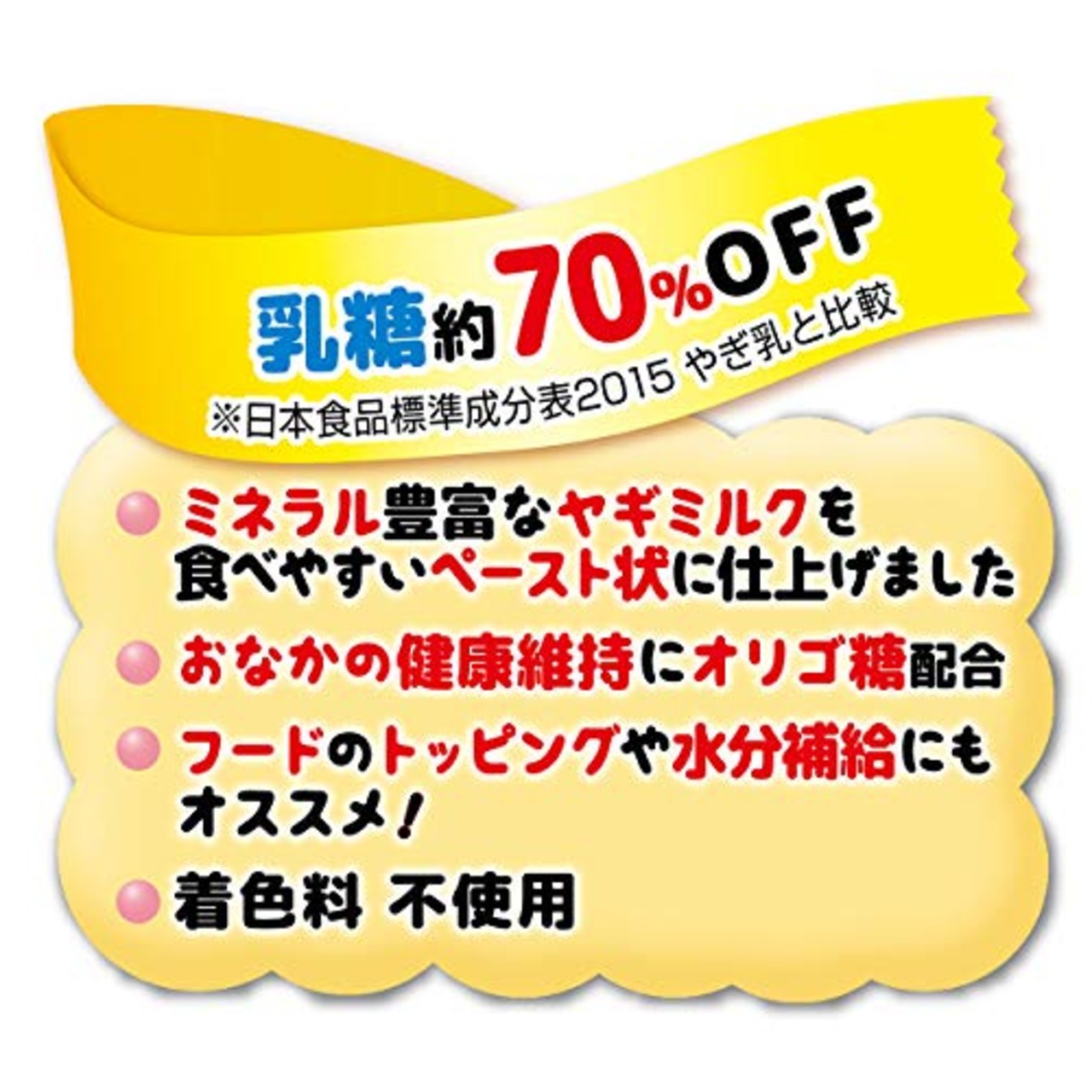 ペティオ (Petio) 犬用おやつ かわいくなめちゃう とろとろヤギミルク 7本