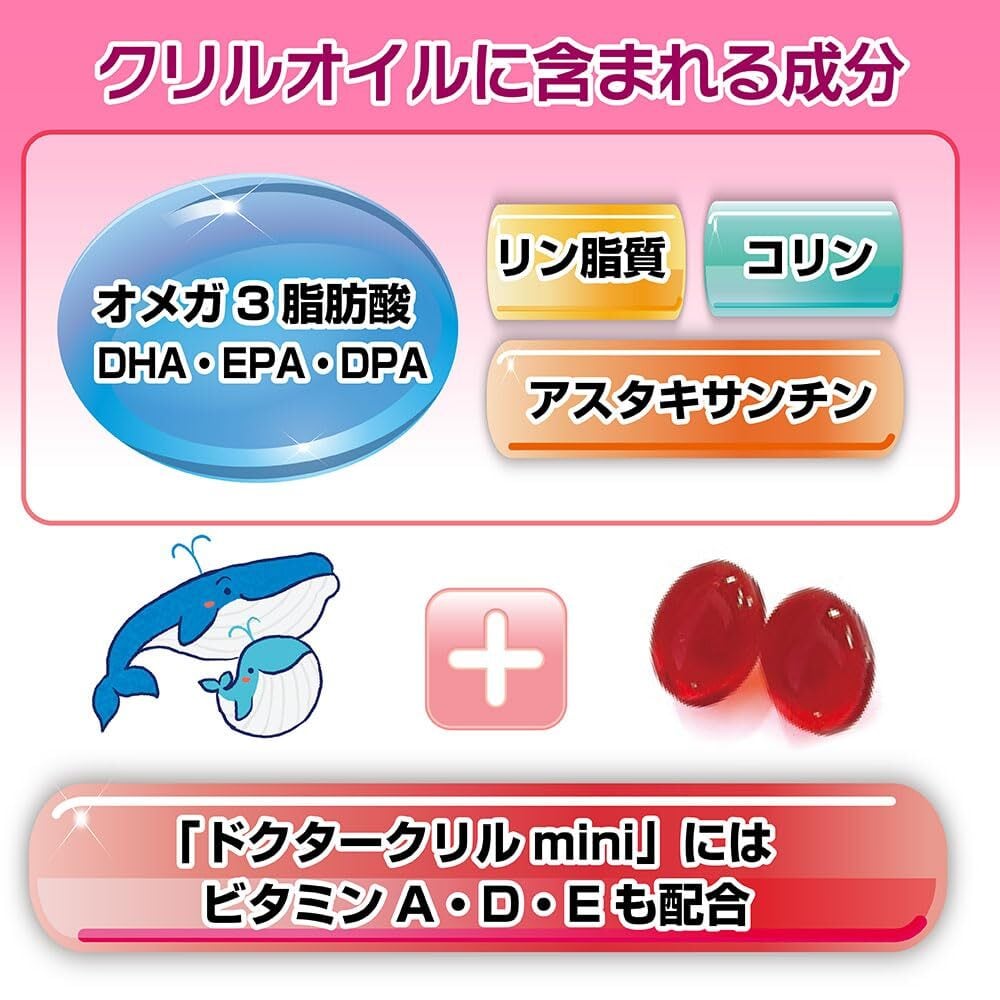高純度 親子のかしこい習慣 魚が苦手な 子供も飲める ドクタークリル