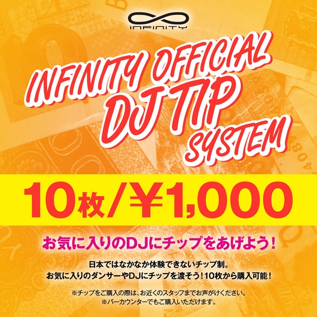 DJ 1000円 Tip