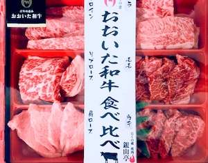 おおいた和牛の希少部位焼肉セット【秘伝のタレ３種類付き】