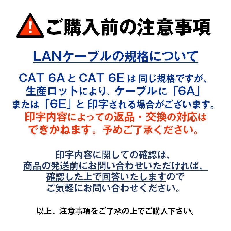 CAT 6A LANケーブル 長さ指定してカット 10ギガビット PoE対応 光回線 