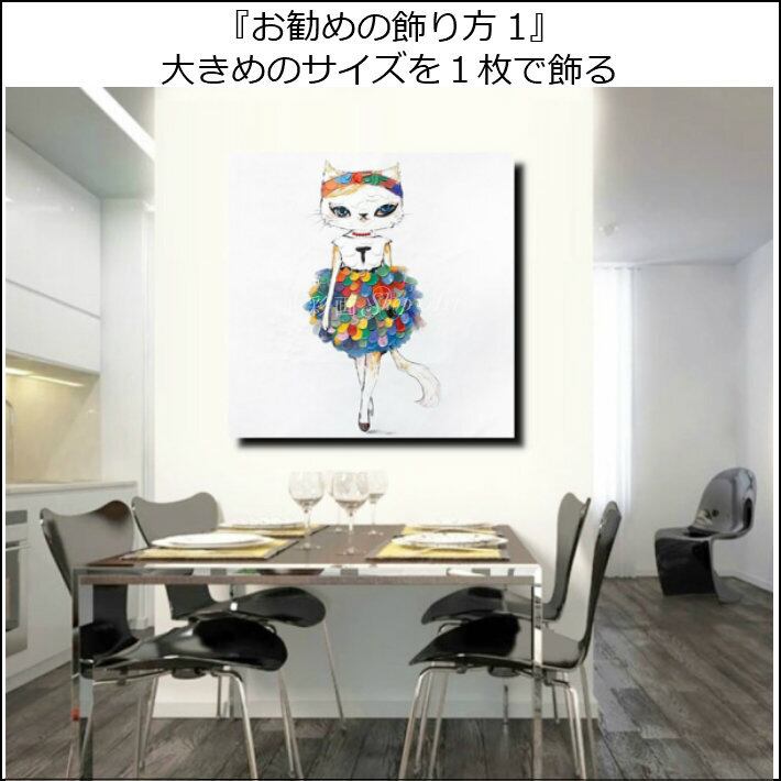 1パネル アニマルポップアート おしゃれキャット Lサイズ 油彩 1パネル アニマルポップアート おしゃれキャット Lサイズ 油彩