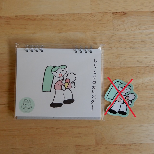 ニシワキタダシ　パンだっこふせん