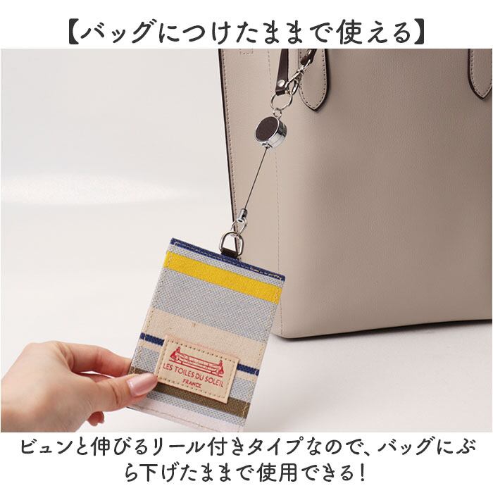レトワールデュソレイユ パスケース 通販 LES TOILES DU SOLEIL A253