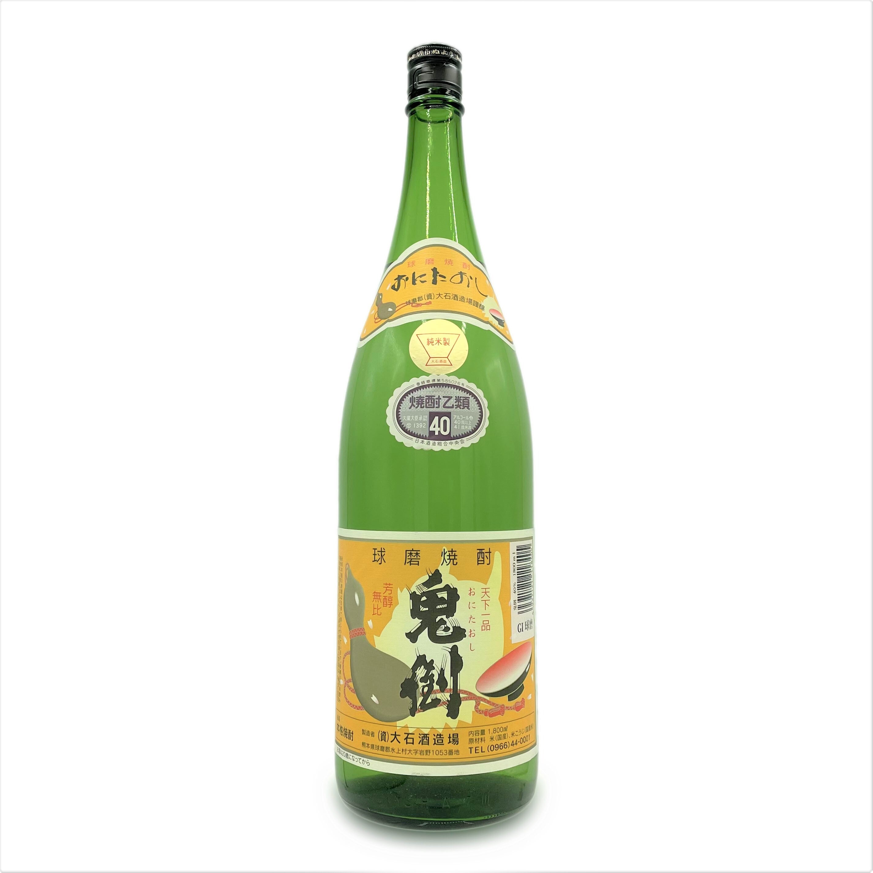 【真作】【複製】工芸画　酒宴の鬼　ユーモア鬼図　宴を楽しむ鬼　W151 鬼倒 40度 1800ml | 球磨焼酎専門店 一期屋