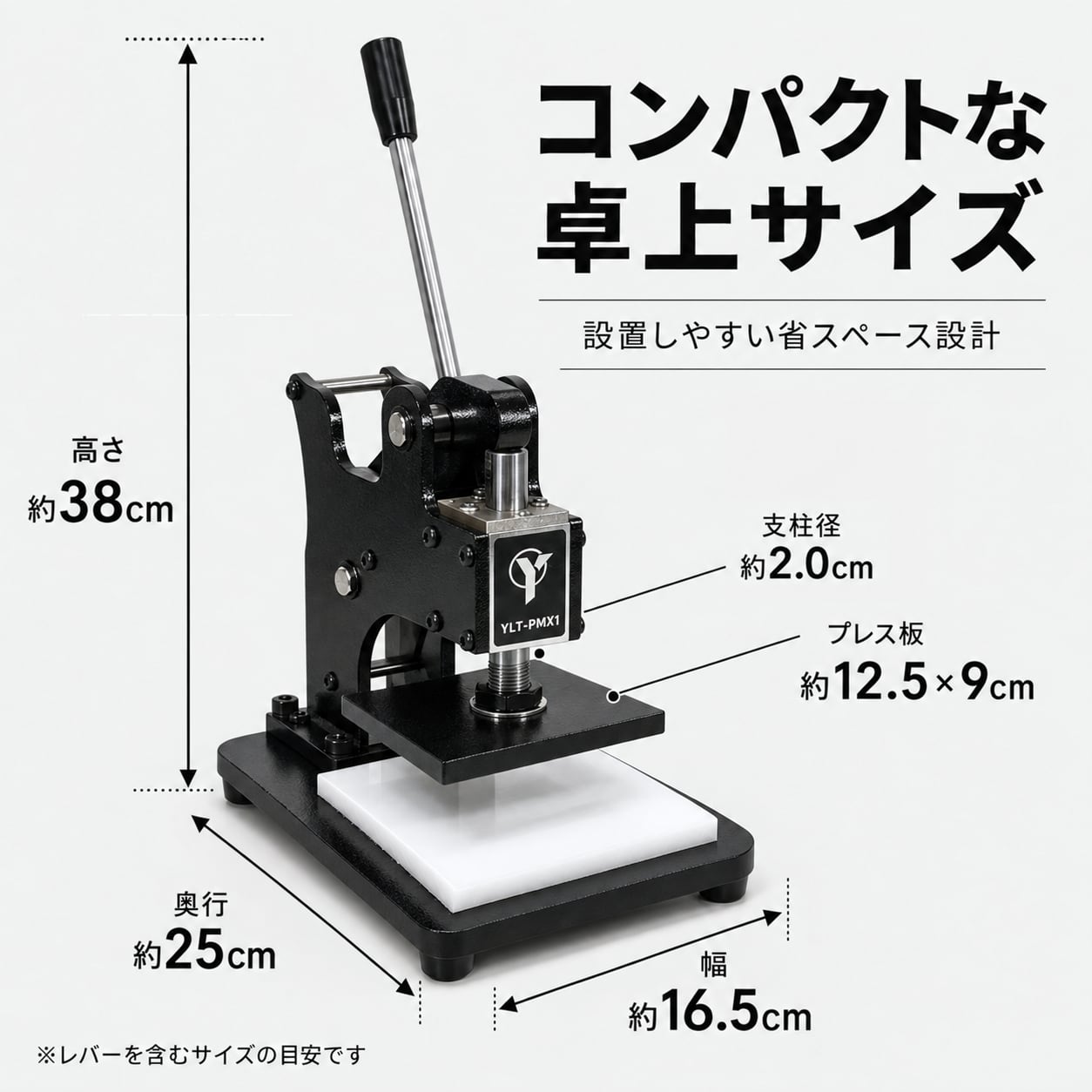YLT-PMX1 手動クリッカープレス機｜刻印・抜き型対応｜約1t荷重