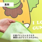 【受注生産】のれん ぐんまちゃん I LOVE GUNMA 85×150cm 277697
