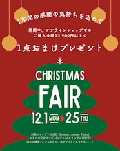 12月のスケジュール