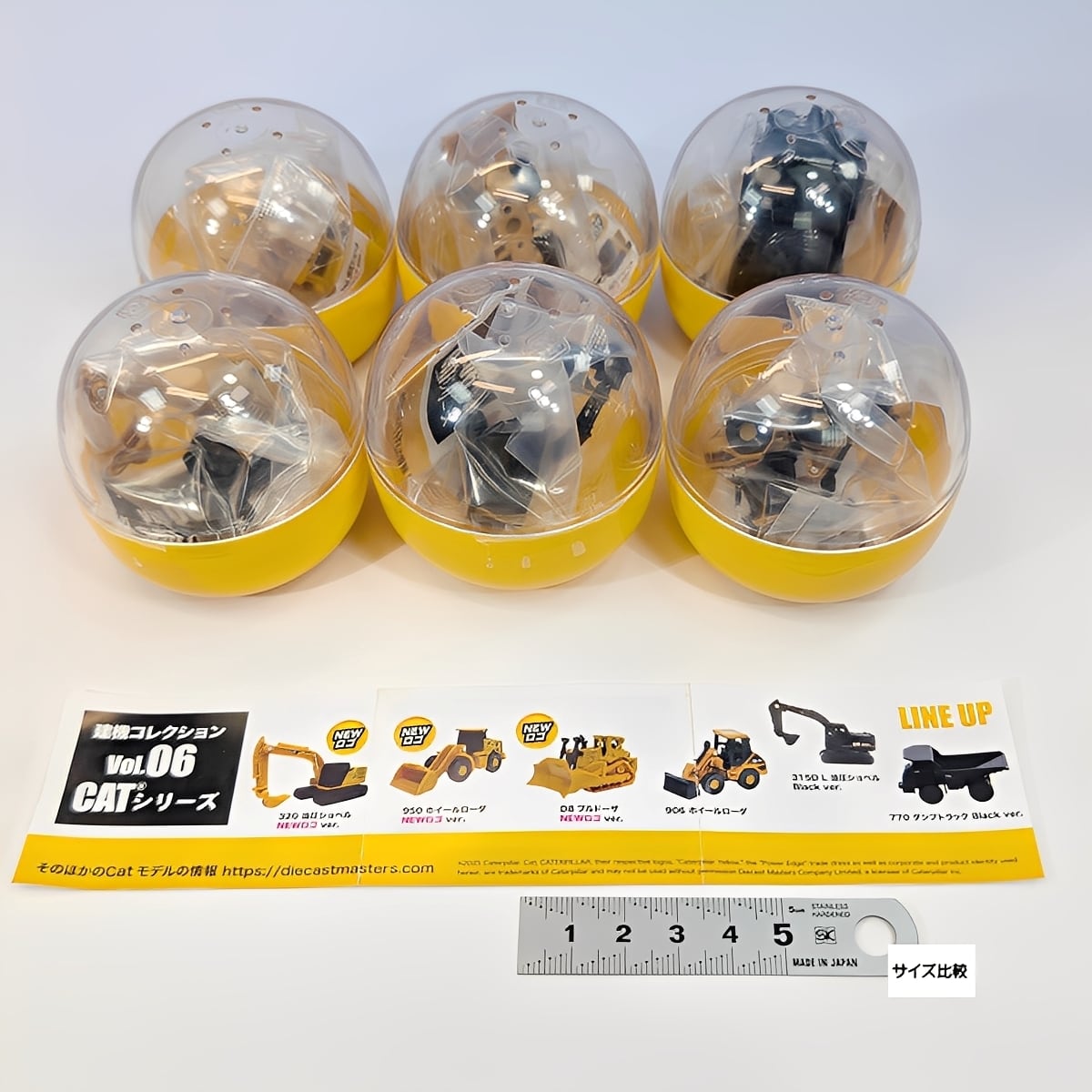 CATシリーズ 建機コレクションVol.06 プラッツ 【全6種セット