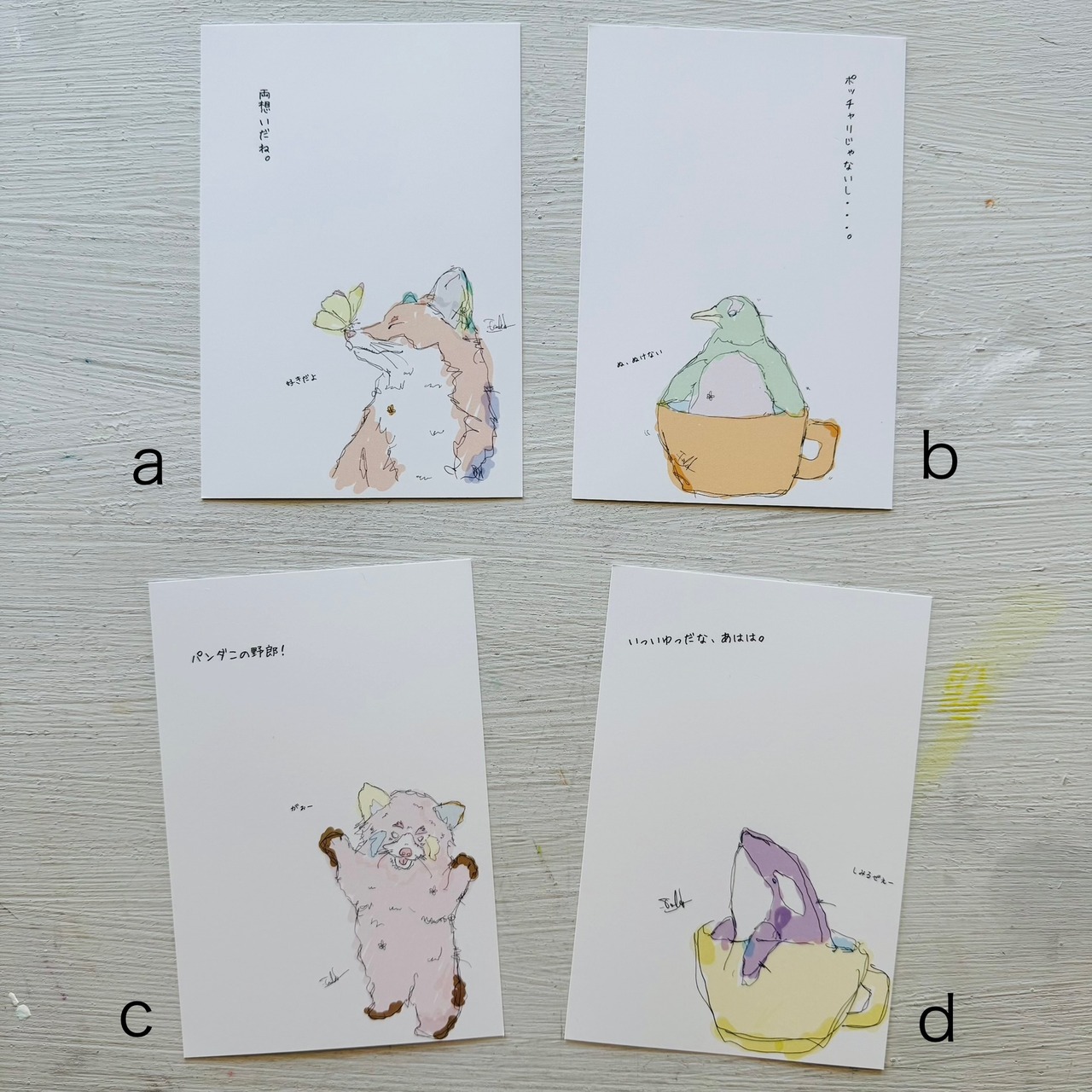 ポストカード 11枚セット（お気に入りのセットを作ってね）ギフト用の封筒もあるよ