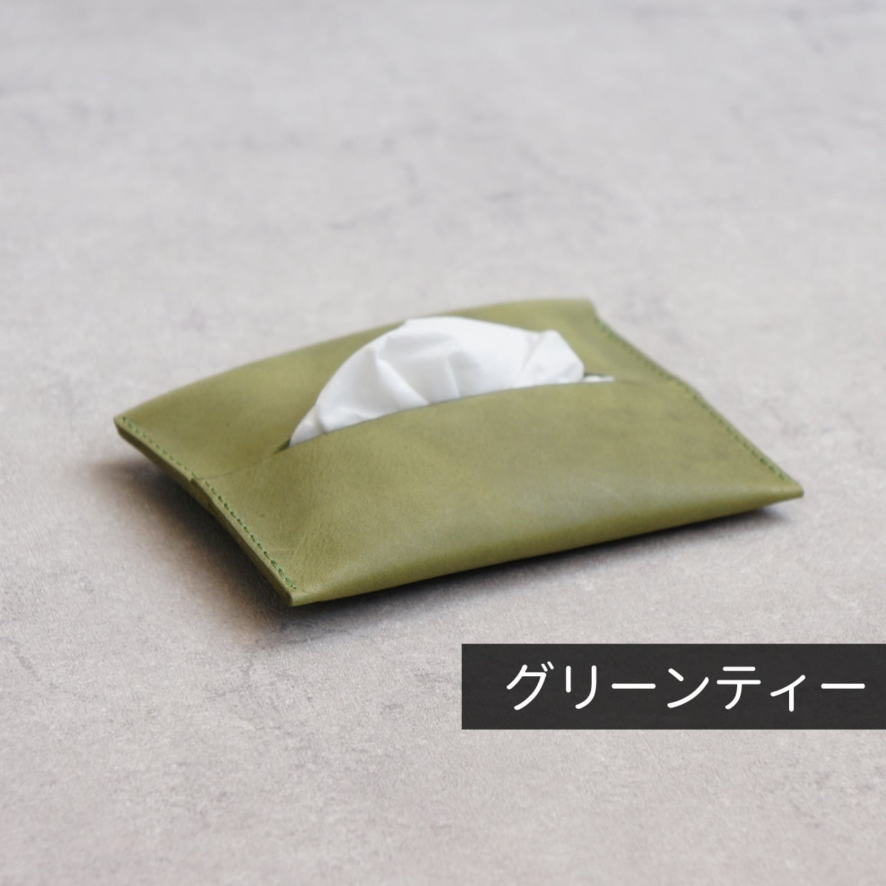 全9色】大人レザーのポケットティッシュケース｜エイジングを楽しむ本