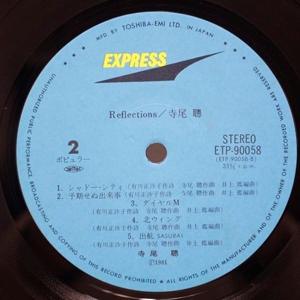 寺尾 聰 / Reflections リフレクションズ [ETP-90058] - 画像4
