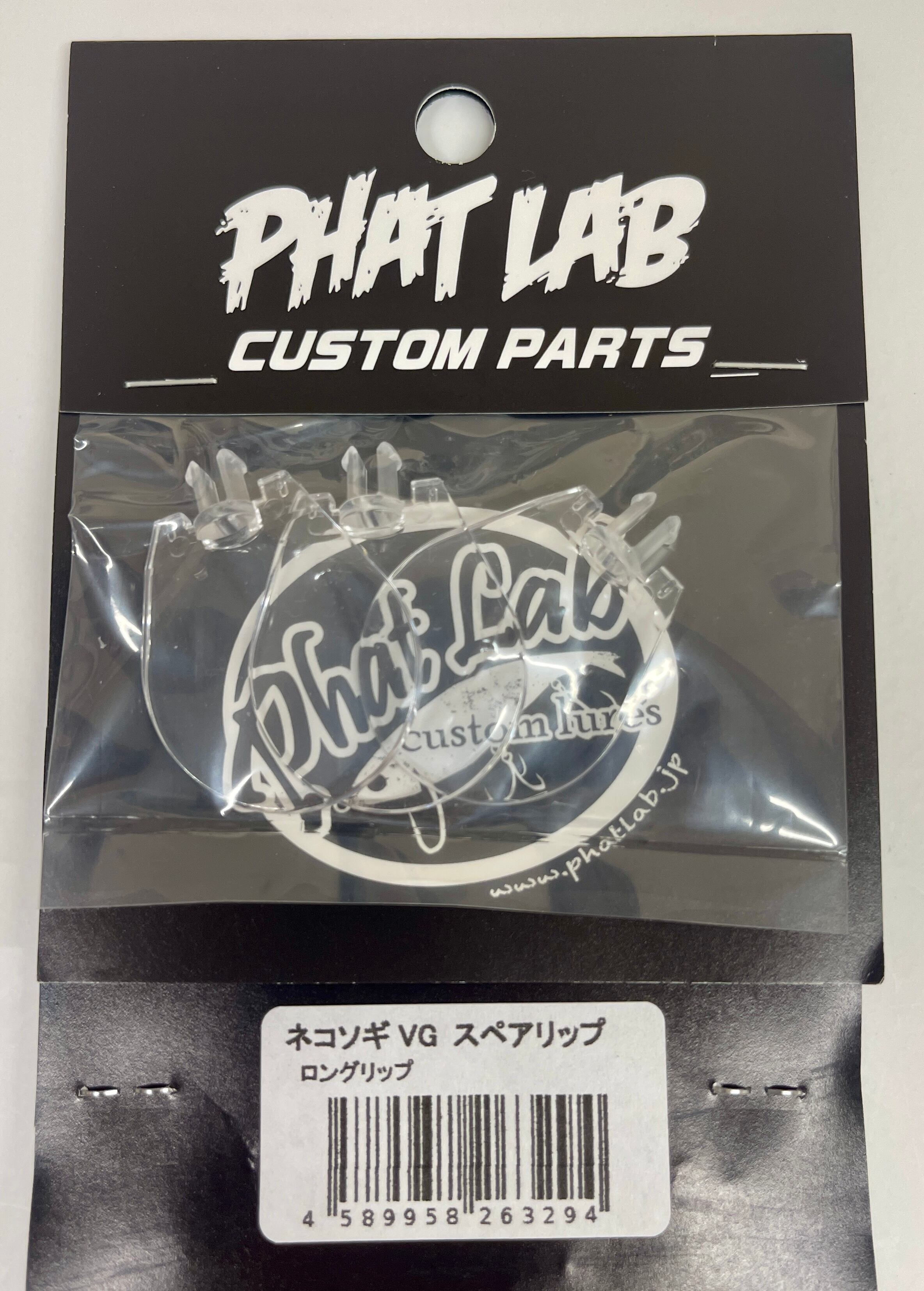 Phat Lab / ネコソギ VG用スペアリップ | ルアーショップB－FARM