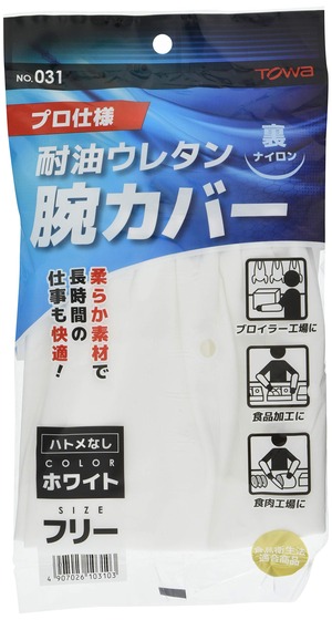 【数量限り】東和コーポレーション ウレタン腕カバー 031 ホワイト(2枚1組)