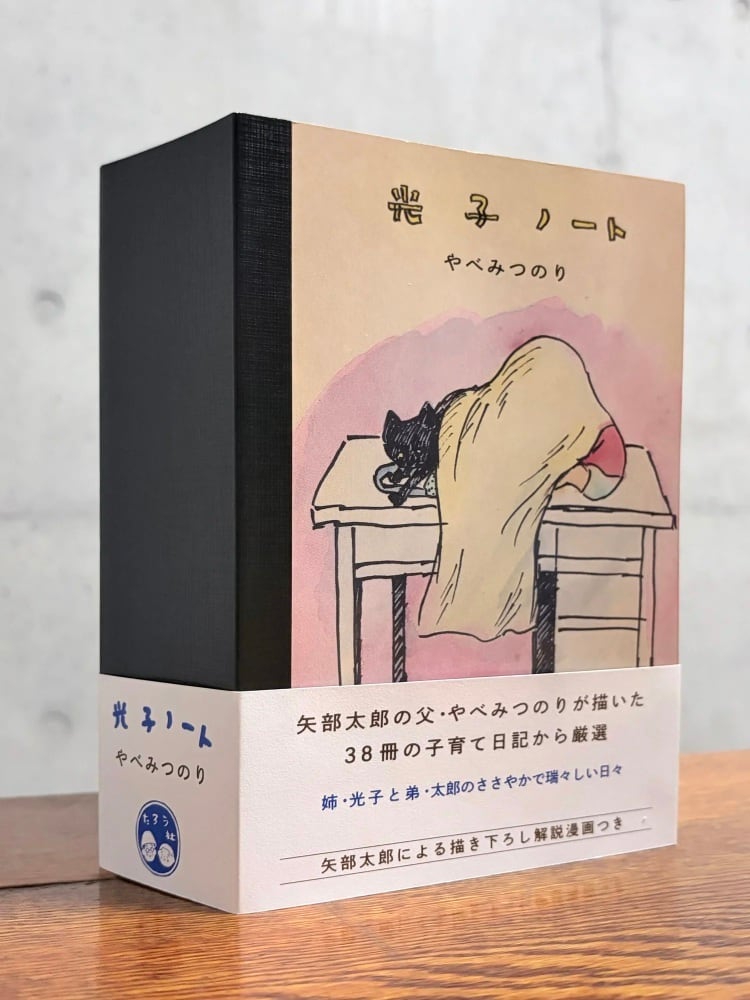長崎 幻の響写真館 井手傳次郎と八人の兄妹物語　絶版希少 新刊＞『長崎 幻の響写真館 井手傳次郎と八人兄妹物語』 著：根本千絵
