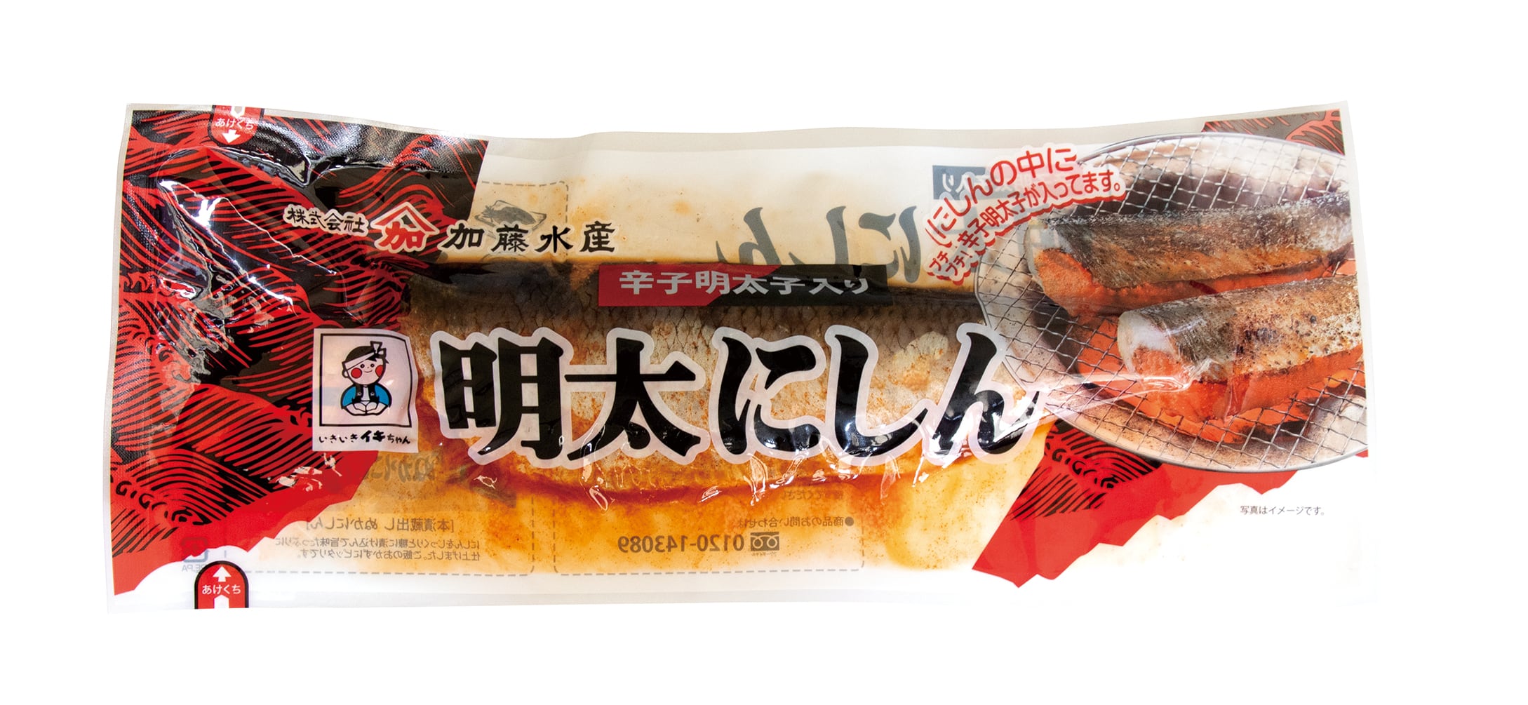 明太にしん | タカヒロさっぽろ朝市店