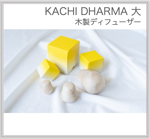 KACHI DHARMA（大）ディフューザー