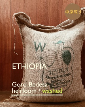 エチオピアW　中深煎　100g