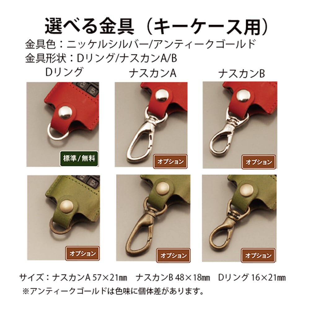 名入れ可】DEA3A 対応 本革キーケース LIXIL（リクシル）後付けオート