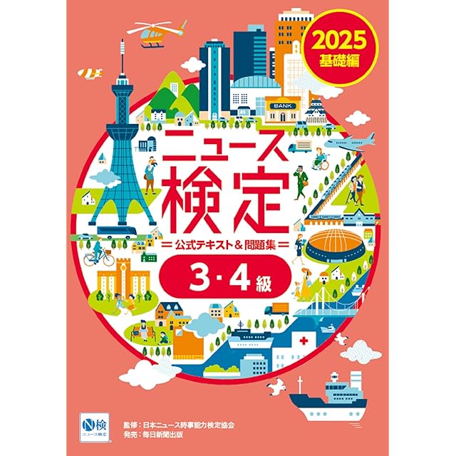みんなの日本語 初級Ⅰ・Ⅱ 第2版 翻訳・文法解説 モンゴル語版 | PAY ID