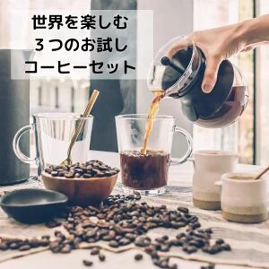 送料込】ブラジル サントアントニオ プレミアムショコラ 200g