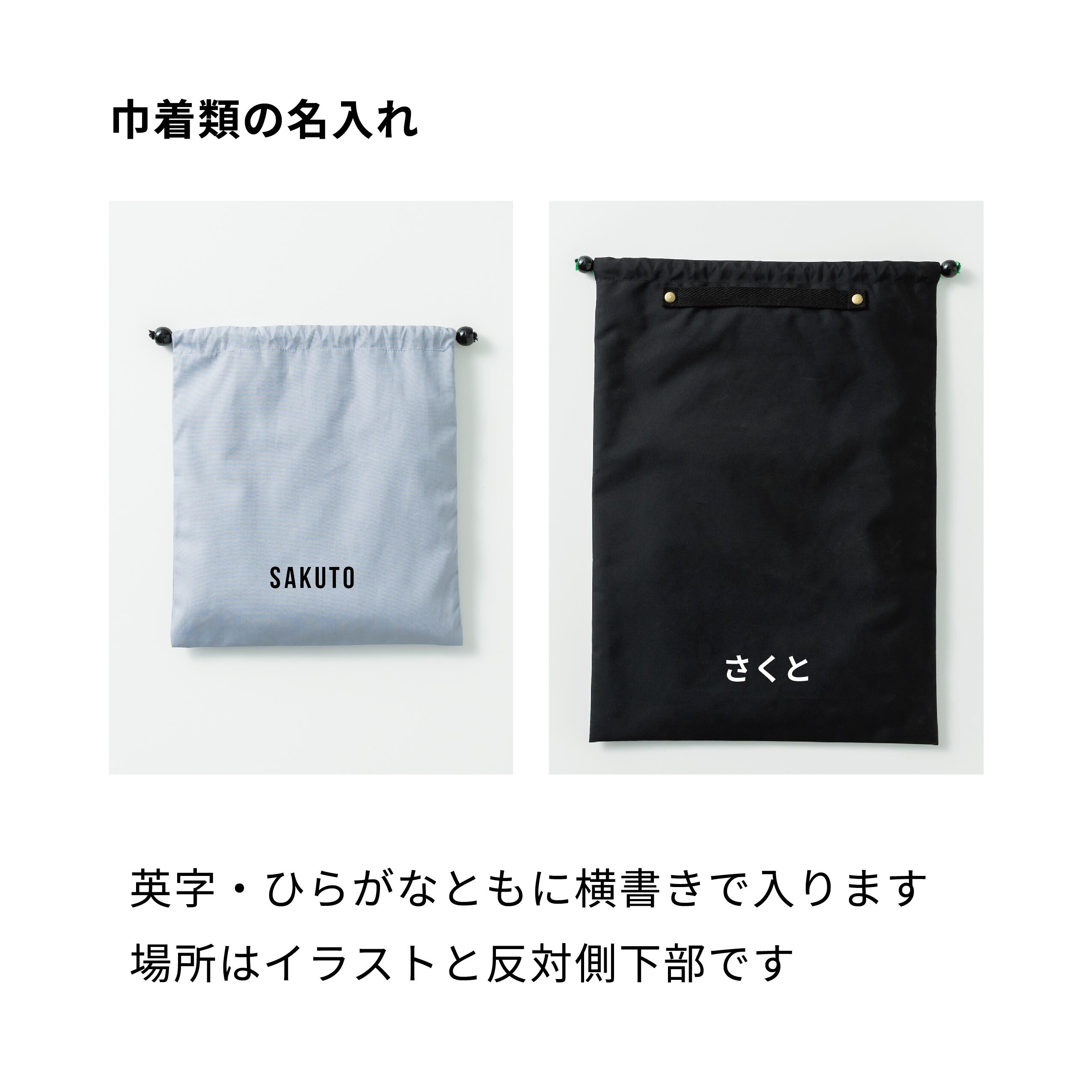 KITOKITO 給食袋 【無地】 | have a nice day shop