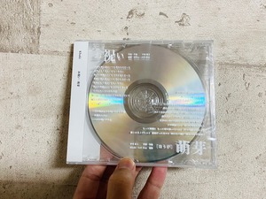 【CD】Khaki 『お祝い/萌芽』