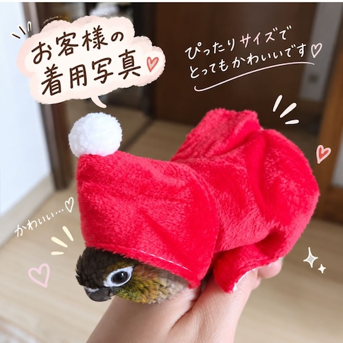 鳥 服 クリスマス ケープ サンタ コスプレ 小鳥用 マント フード付き ボア素材 秋冬 ペットウェア インコ セキセイインコ ボタンインコ コザクラインコ ウロコインコ オカメインコ S M L かわいい クリスマス衣装 撮影用 レッド グリーン 商品画像7