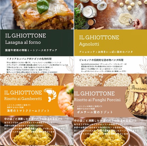 ☆特製ラザニア×2アニョロッティ×2リゾット2種×1☆特製ギフトセット【送料無料】