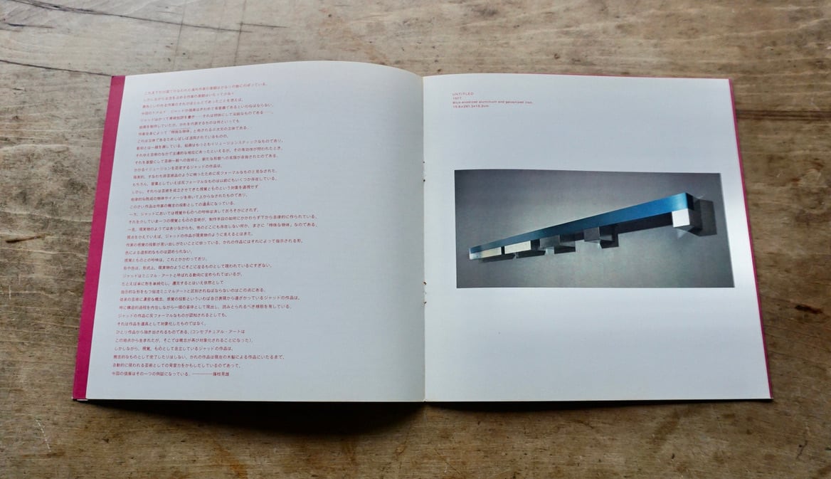 絶版中古書】ドナルド・ジャッド DONALD JUDD ギャラリーワタリ 絶版中古書】ドナルド・ジャッド DONALD JUDD ギャラリーワタリ