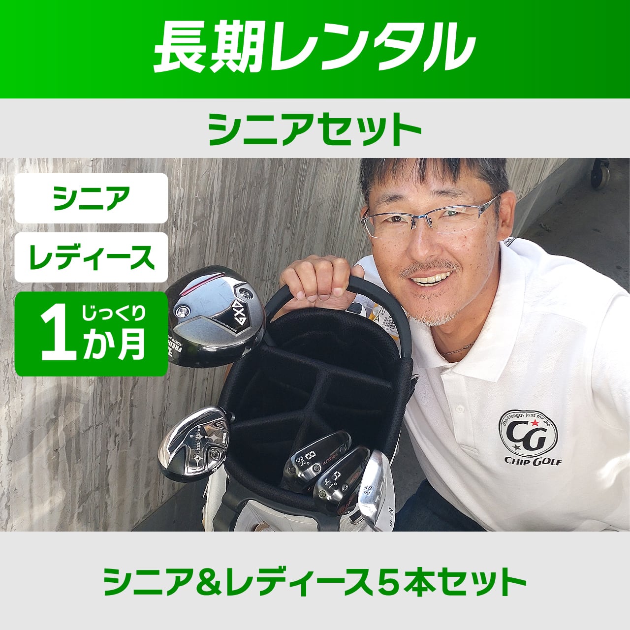チップゴルフ通販ショップ