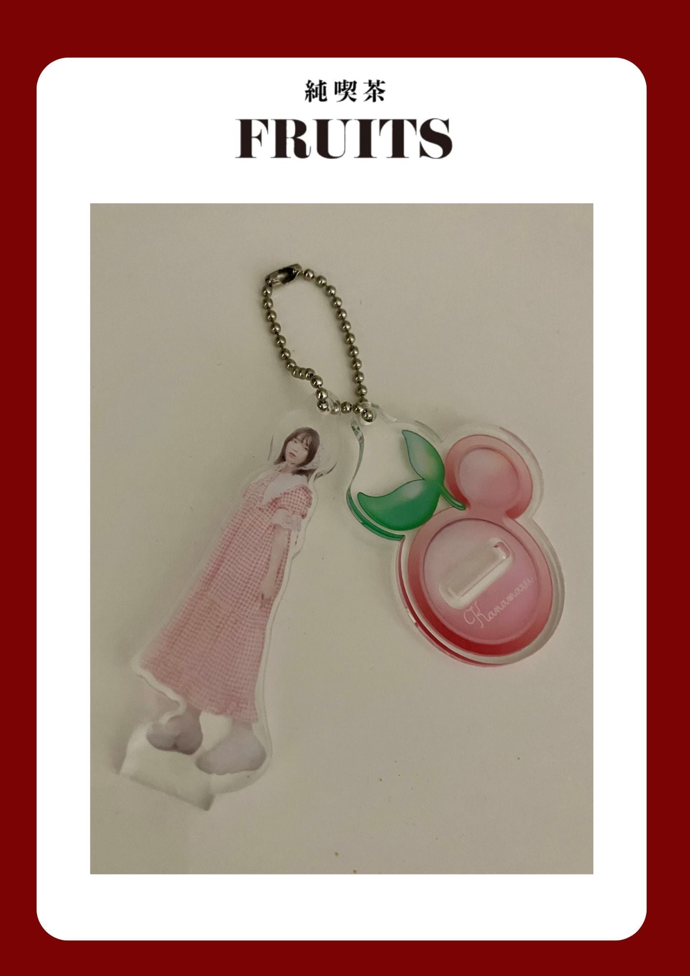 純喫茶FRUITS アクキー