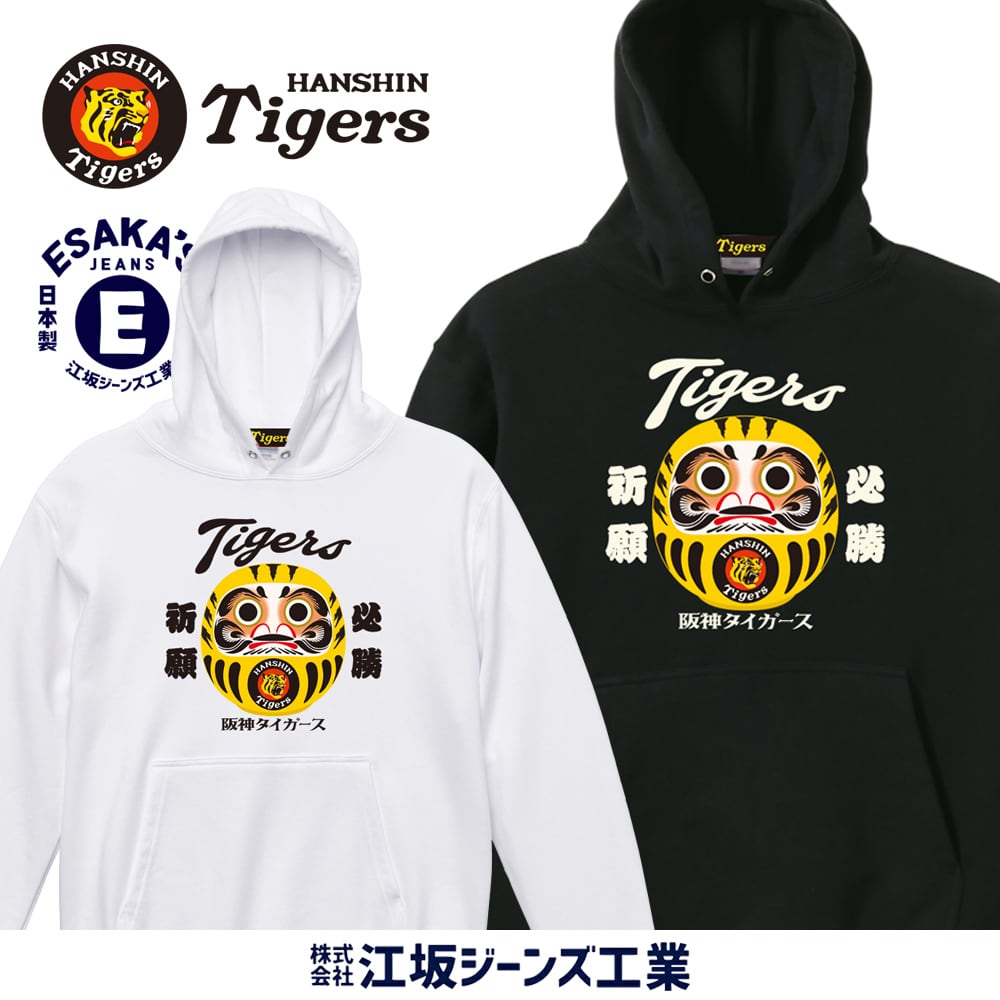 US限定レアモデル！カラフルタイガー/バックプリント/パーカー【M】 阪神タイガース×江坂ジーンズ 「虎だるま」プルパーカー 阪神