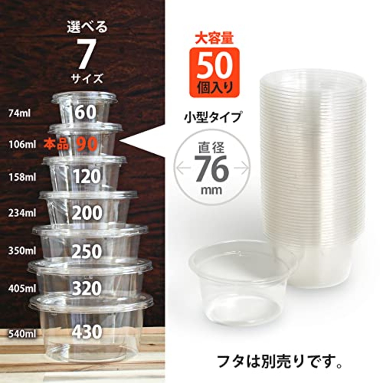 リスパック(Risupack) 使い捨て 容器 テイクアウト バイオカップ 90 BL 本体 106ml BL 日本製 PBPM061 クリア