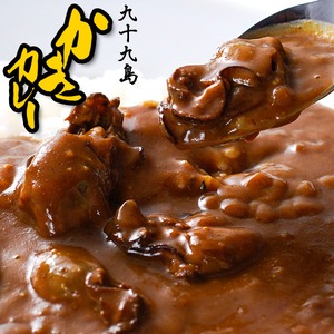 長崎・佐世保名産　九十九島かきカレー 200g 牡蠣【マルモ水産】 [ 長崎県産 佐世保 牡蠣  かき カキ グルメ ]