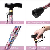 杖 女性用 つえ 折りたたみ杖 軽量 折り畳み杖 介護 杖 ステッキ おしゃれ 花柄 5段階調節 伸縮式 おりたたみつえ すこやかテッキ お洒落な杖 折り畳み 高齢者 男性用 老人用杖 敬老の日 母の日 ギフト プレゼント