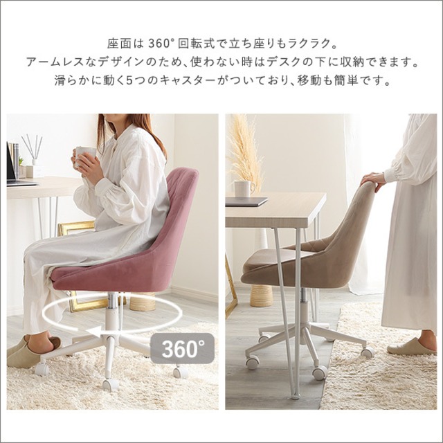 大人かわいいチェア ダイヤタイプ