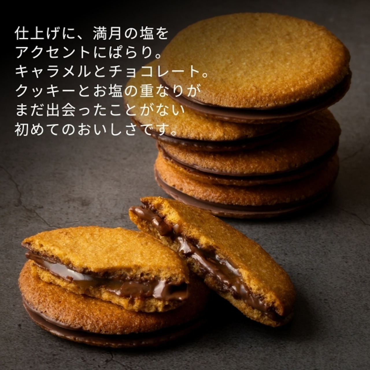 キャラメルサンド箱入り(14個)