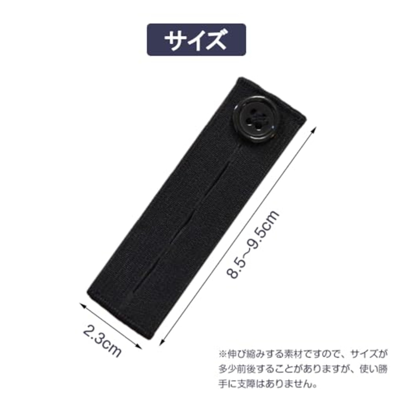 YFFSFDC ウエスト伸ばす ウエスト調整お直し ウエストサイズ調整 エラスティック 弾力性 ボタン ブラック 3枚セット