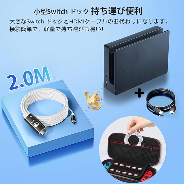 2026新登場 Switch 2「21.2.0」にも対応】 Switch2 用 HDMI テレビ出力