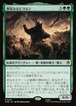 MTG《獰猛なるビヨルン/Beorn the Fierce(HOB)》日本語